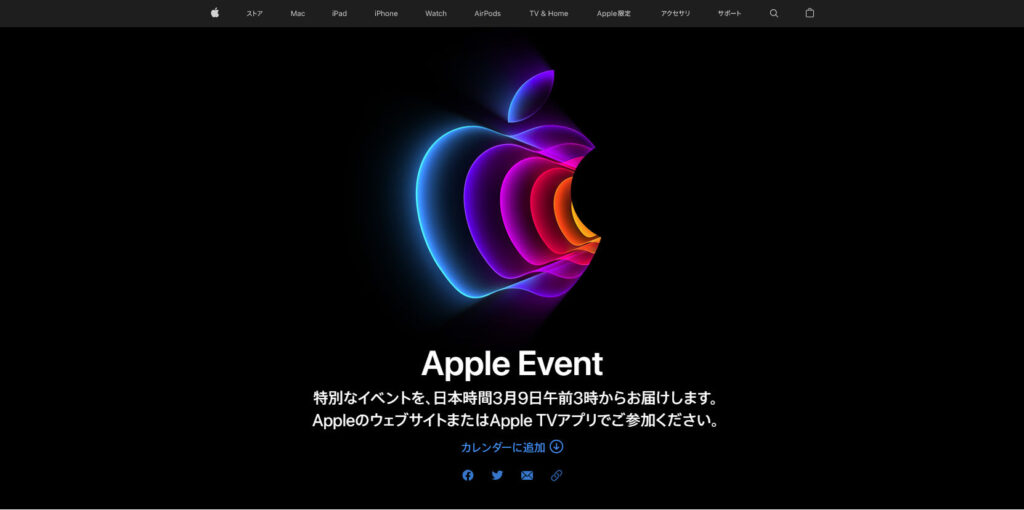 Apple 公式サイトより