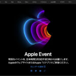 Apple 公式サイトより