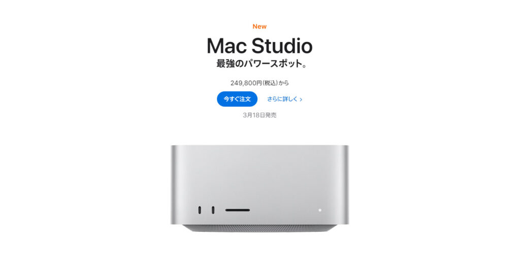 Mac Studio